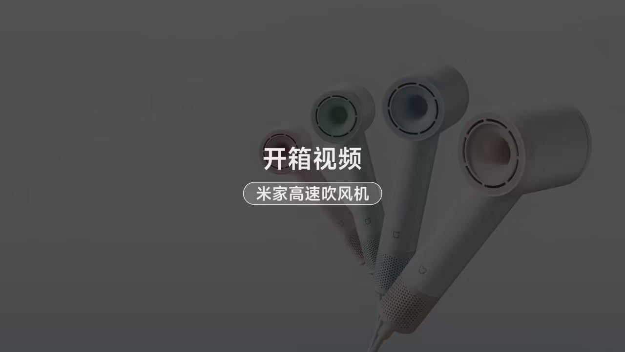 MIJIA High-Speed Hair Dryer – 110,000rpm, 8 Airflow Modes, 4 Colors